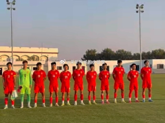  中國U17國少0-1不敵朝鮮U17，遭遇熱身賽兩連敗