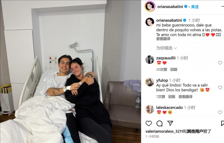  妻子曬迪巴拉術(shù)后合照：寶貝不久后你就能回到賽場(chǎng)了，愛(ài)你