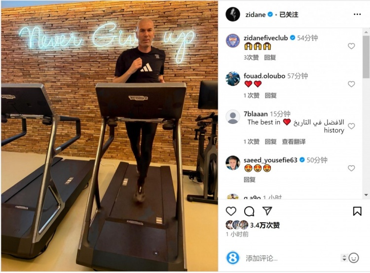  何時(shí)出山？齊達(dá)內(nèi)社媒曬跑步機(jī)健身照片