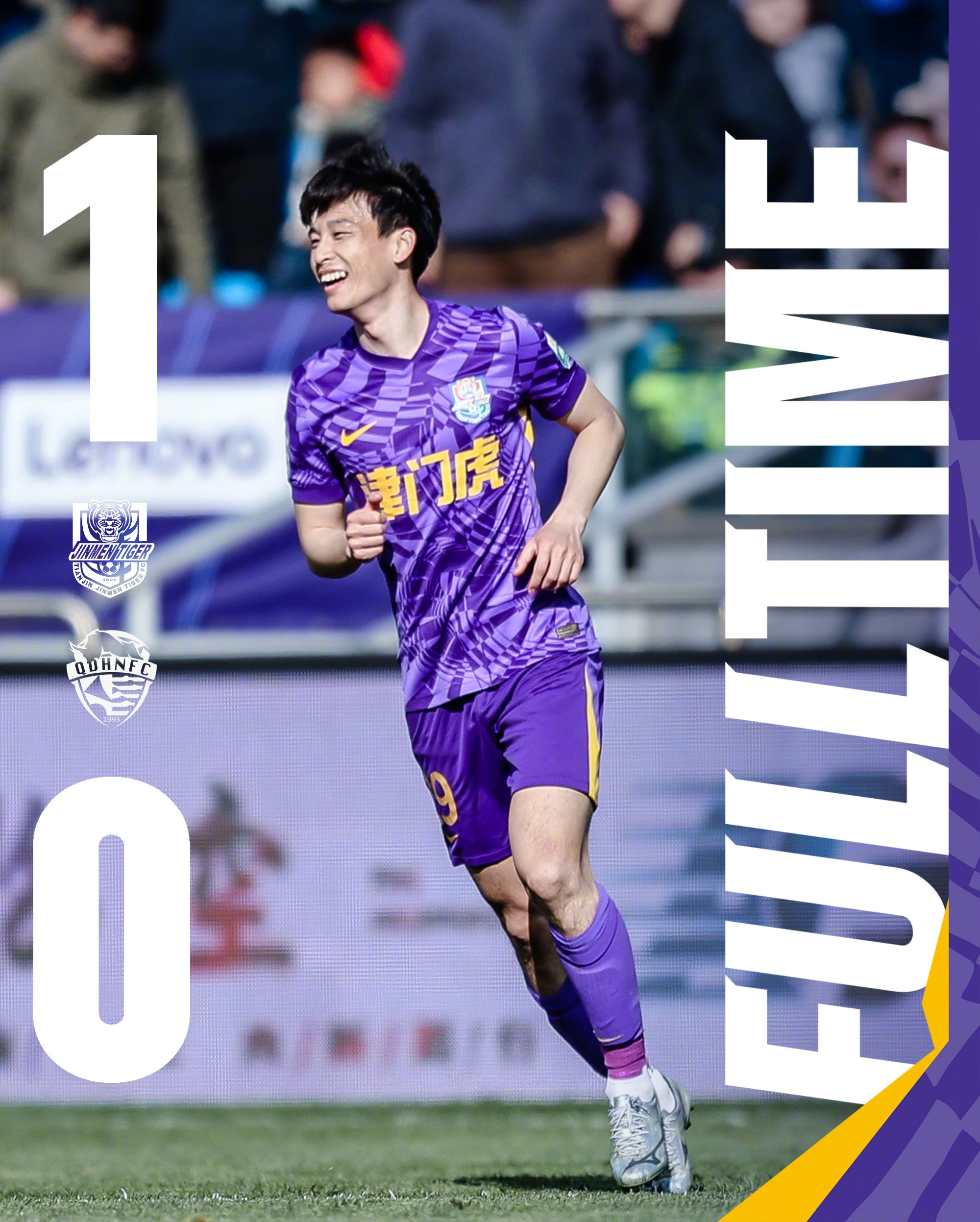  主場首勝到來！