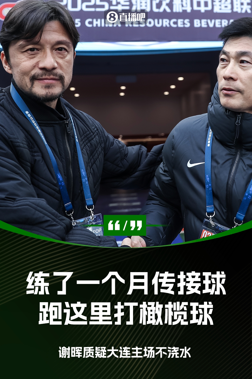  謝暉：不知道為什么不澆水？練了一個(gè)月的傳接球，跑這里打橄欖球