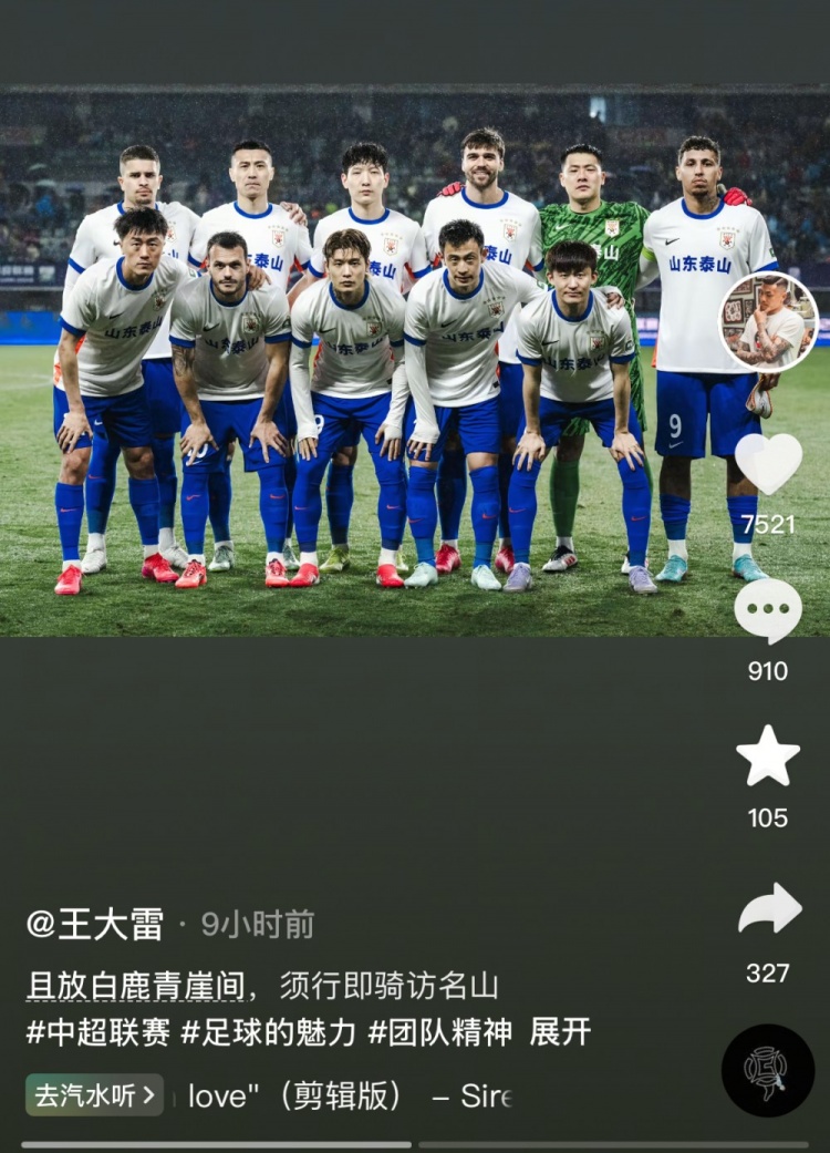  讓三追四，王大雷曬賽前合影：且放白鹿青崖間，須行即騎訪名山