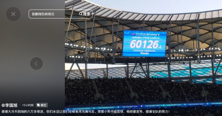  李國(guó)旭發(fā)文：恭喜朱鵬宇中超首球、楊銘銳首秀，感謝全隊(duì)的努力