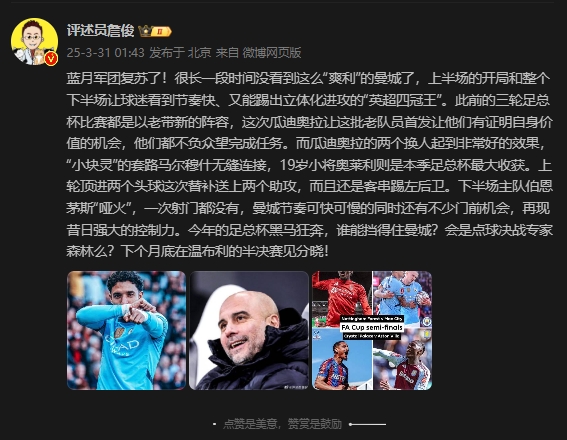  詹?。郝窃佻F(xiàn)昔日強(qiáng)大控制力，今年的足總杯誰(shuí)能擋得住他們？