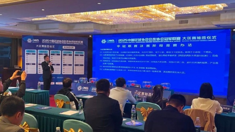  足球報(bào)：中國(guó)澳門U23受邀參加2025中冠聯(lián)賽，落位廣東三水賽區(qū)