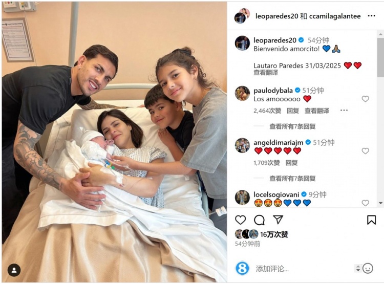  恭喜！帕雷德斯社媒慶祝第三個(gè)孩子出生，取名“勞塔羅”
